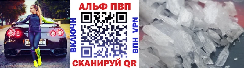 Alpha-PVP VHQ купить наркотик Кинель