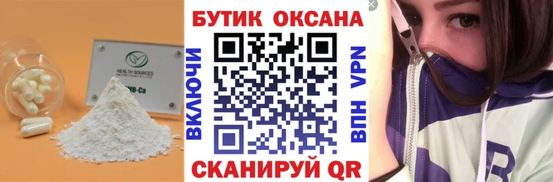 БУТИРАТ 99%  где найти наркотики  Кинель 