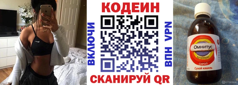 Codein напиток Lean (лин)  даркнет сайт  Кинель 