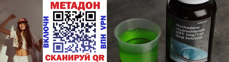 МЕТАДОН methadone  kraken вход  Кинель 